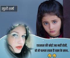 Sad Shayari DP Photo Status- Hindi Shayari capture d'écran 2