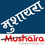 Mushaira India Jago