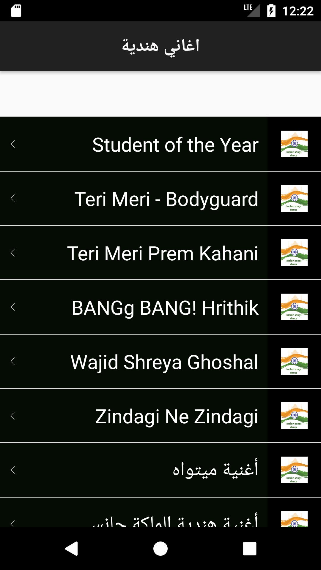 الأغاني الهندية الجميلة قديم وجديد APK per Android Download