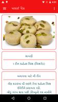 Indian Recipes Gujrati Screenshot 1