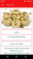 Indian Recipes Gujrati capture d'écran 1