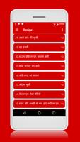 Indian Non-veg Recipes Hindi screenshot 2