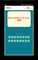 Guess Word Hindi to English تصوير الشاشة 1