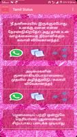پوستر All Latest Best Tamil Status Quotes New App 2018