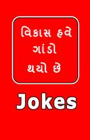 Vikas Gando Thayo Che Jokes 2017 Affiche
