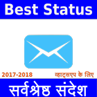 Best Status App For WhatsApp In Hindi 2017-2018 ícone
