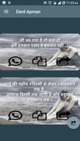 Dard Bhari Shayari Hindi 2018 (रोला दे आपको) screenshot 1