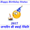 Happy Birthday Status For WhatsApp Hindi 2017