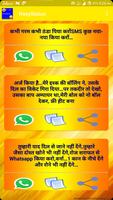 Latest Hasy Funny Jokes Status Hindi New App 2018 Affiche
