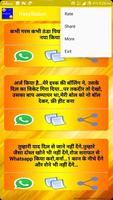 Latest Hasy Funny Jokes Status Hindi New App 2018 capture d'écran 1