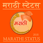 All Latest Marathi Status SMS 2018 मराठी स्टेटस أيقونة