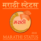 All Latest Marathi Status SMS 2018 मराठी स्टेटस icône