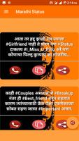 All Latest Marathi Status SMS 2018 मराठी स्टेटस capture d'écran 1