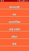 Latest Marathi Status suvichar  मराठी राज्य 2018 截图 2