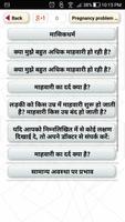 गर्भावस्था गाइड हिंदी - Pregnancy Guide hindi screenshot 1