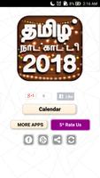 Poster Tamil Calendar 2019 - தமிழ் நாள்காட்டி 2019