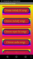 Chinese Melody Hit songs capture d'écran 1