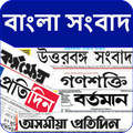 Bangla News India Newspapers
