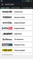 Bangla News India Newspapers capture d'écran 2