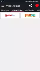 Gujarati News All Newspapers APK download