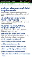 Gujarati News All Newspapers capture d'écran 3