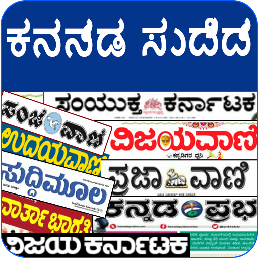 Kannada News India Newspapers