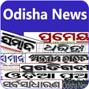 Oriya News Odisha Newspapers APK