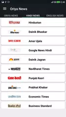 Oriya News Odisha Newspapers APK Herunterladen
