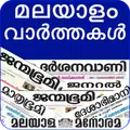 Malayalam News