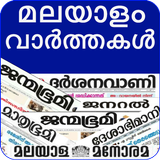 Malayalam News icône