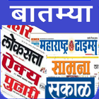 All Marathi News India icône