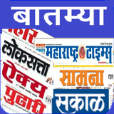 All Marathi News India icon