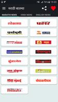 All Marathi News India syot layar 3