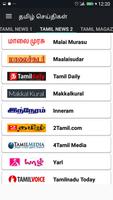 Tamil News India Newspapers captura de pantalla 1