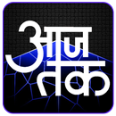 Aaj Tak Live Tv APK