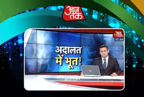 Aaj Tak Live Tv capture d'écran 3