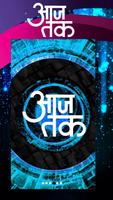 Aaj Tak Live Tv 海报
