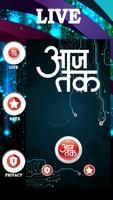 Aaj Tak Live Tv 截图 1