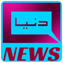 Dunya News Live APK