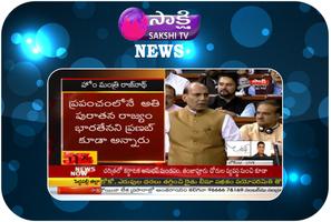 Sakshi TV Live imagem de tela 2