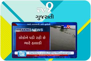 3 Schermata TV9 Gujarati Live News
