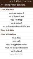 Class 9-10 Hindi NCERT Solutions постер