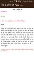 Class 9-10 Hindi NCERT Solutions syot layar 3