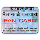 Pan Card APK