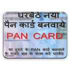 Pan Card أيقونة