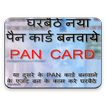 Pan Card