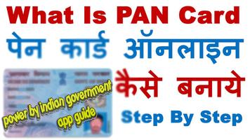 Pan Card الملصق