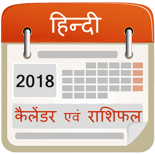Hindi Calendar 2018 with Rashifal
