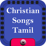 Christian Songs Tamil