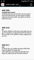 IPC 1860 in Hindi (हिन्दी) 截图 3